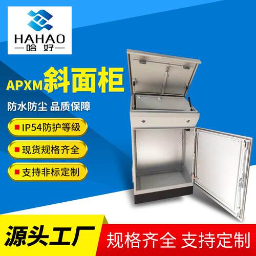 昆山厂家供应单联体斜面控制柜监控配电箱单双门琴式操作台电气柜