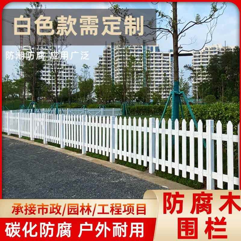 户外防腐实木栅栏碳化围栏庭院装饰隔断护栏阳台花园菜园小篱笆