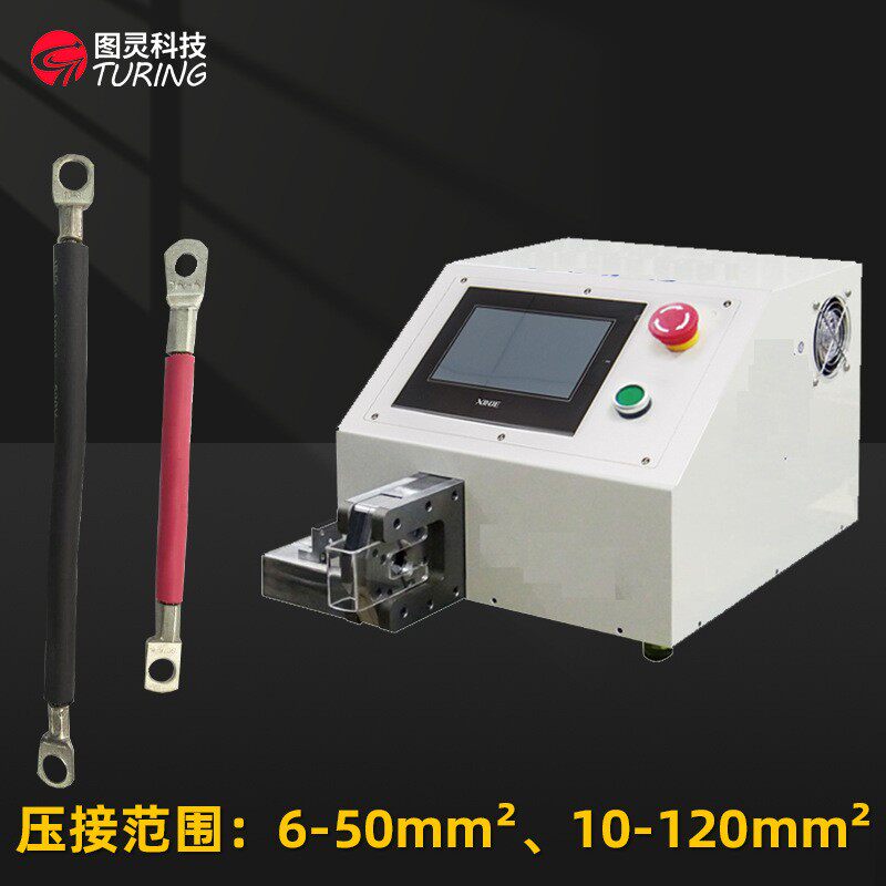 TR-6MF新能源线束端子压接机免换模六边形四边形小型伺服端子机
