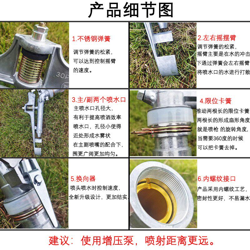 远程喷枪铝合金可调摇臂喷头360可调角度旋转式喷灌农业灌溉园林