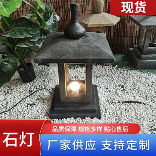 石灯庭院日式石灯笼户外中式电石灯园林景观仿古青石头灯石雕摆件