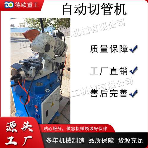 全自动金属管材断管机 不锈钢管材切管设备 立式锯片切割下料机