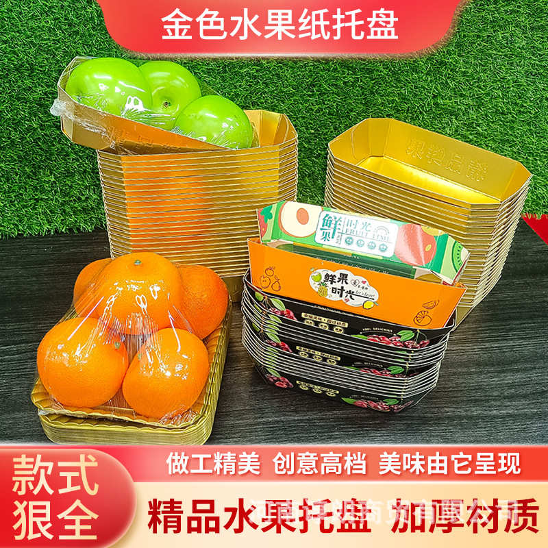 厂家直销一次性水果包装盒 葡萄托盘 高档船型水果打包盒创意水果