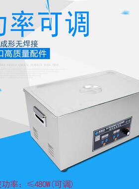 功率可调超声波清洗机工业超洁CJ-080ST主板汽配五金治具