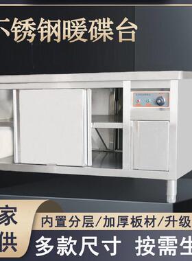 暖碟台热风循环工作台立式碗碟工作台大容量不锈钢操作拉门工作台