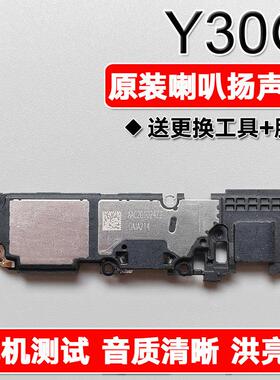 适用VIVO Y30g原装喇叭总成扬声器免提外放响铃声音vivoy30活力版