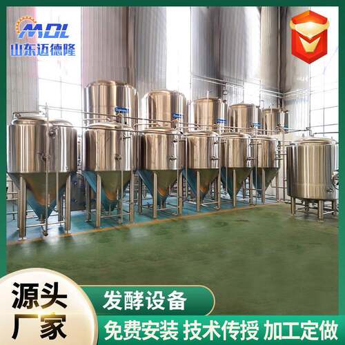 厂家生产304不锈钢罐饮料设备酿造设备食品级不锈钢啤酒设备