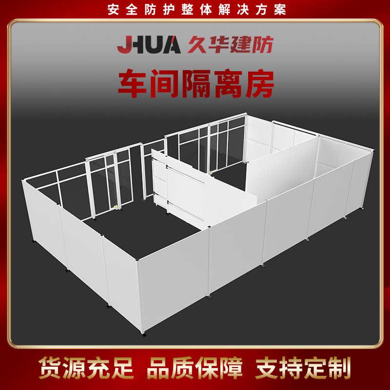 车间隔离房透明隔断样品展厅车间办公室pc板透明操作间厂房办公室