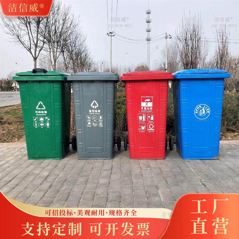 240L分类环卫垃圾桶 铁质户外果皮垃圾箱 景区可挂车环卫箱