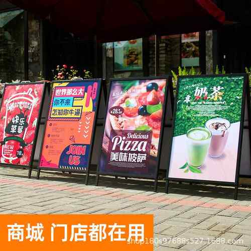 户外架广告牌展招示牌展架式落地式聘kt板海报架立牌广告立展示子