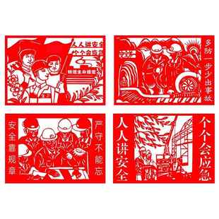 安全月安全生产剪纸作品手工半成品消防交通主题宣传图案底稿刻纸