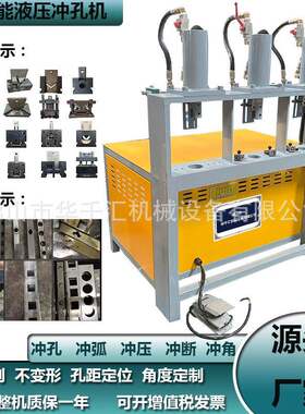 大型方管切断机切角机槽钢角钢冲孔机圆管角铁液压数控冲床