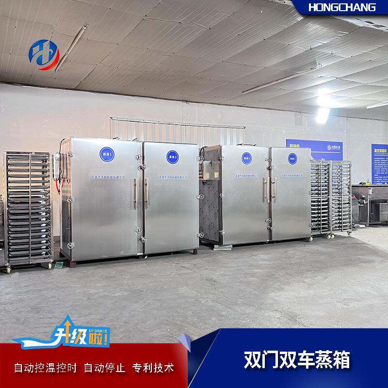 食品厂大型蒸房蒸汽型节能蒸煮设备糯米粽子双开门蒸箱全自动