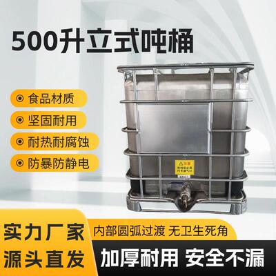 304不锈钢吨桶 化工油漆涂料周转桶 防静电耐酸碱全密封运输桶