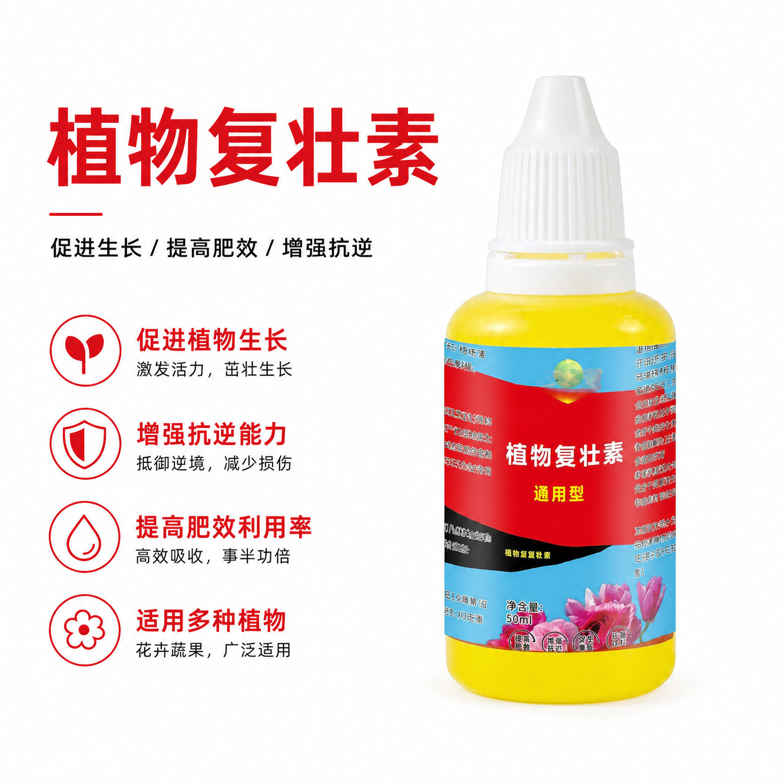 营养液营养液植物复壮生物菌肥