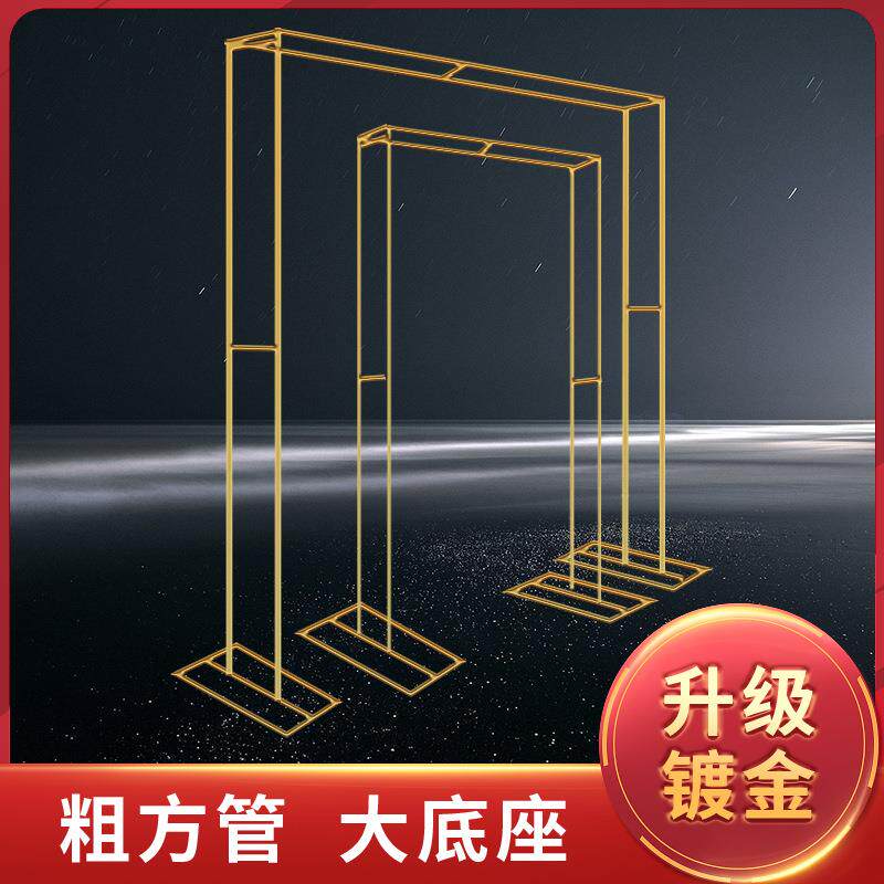 婚庆背景架婚礼背景支架装饰舞台铁艺几何屏风方框摆件花架子拱门