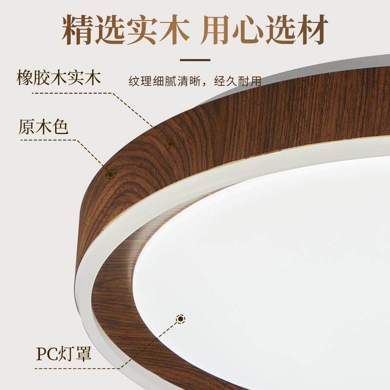 中古风卧室灯吸顶灯圆形胡桃木色主卧灯全光谱护眼书房灯中山灯具