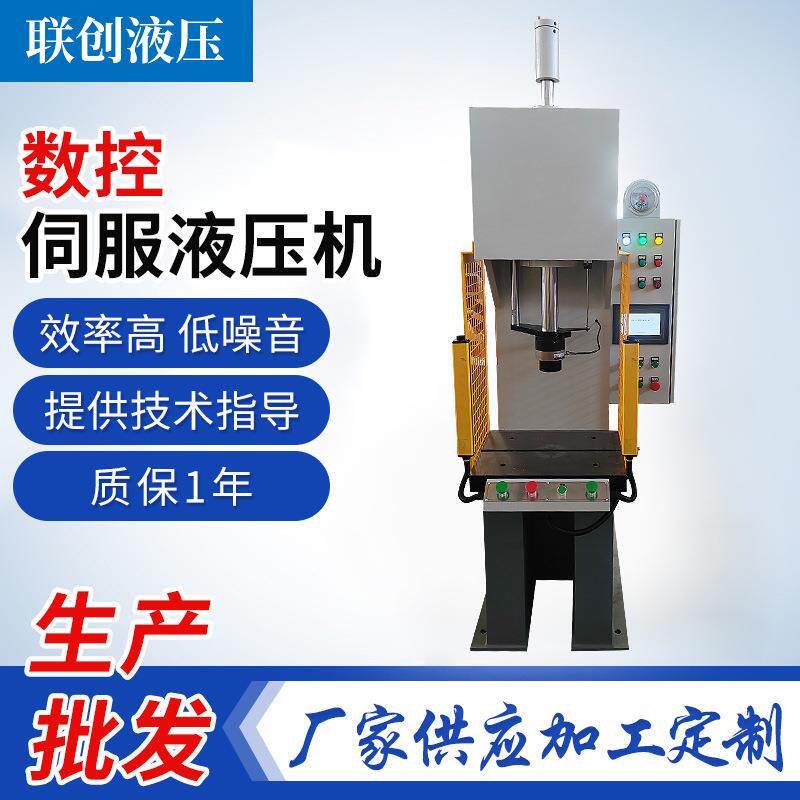 数控伺服液压机压装机变速器壳体冲压成型自动化液压机
