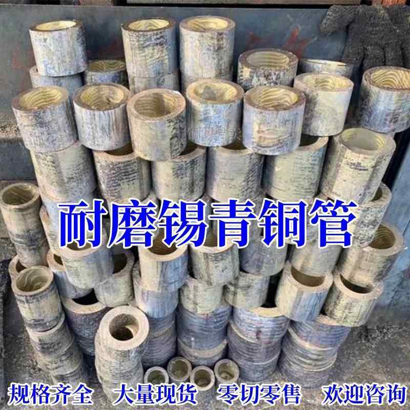 耐磨 锡青铜管 锡青铜棒 青铜套 黄铜管 铝青铜管 黑皮棒零切定制,金属材料及制品,铜材,淘宝优惠券,粉丝福利购,淘宝优惠卷