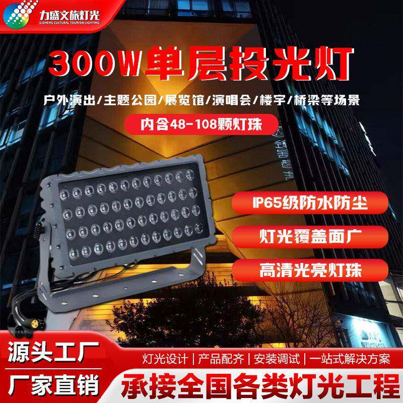 防水之光层投光灯双层户外防水led射树彩色彩灯射灯绿色照