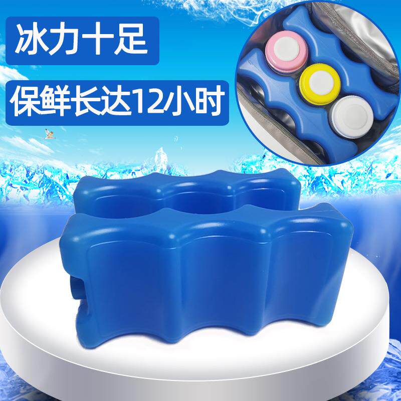 波浪环保冰母乳保鲜冰盒冰板冰袋上班妈妈背奶包冰包冷藏储奶保温