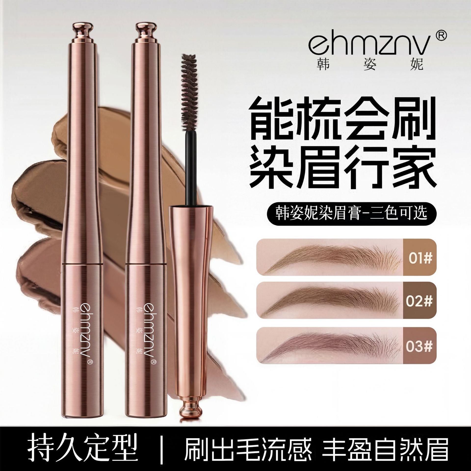 韩姿妮染眉膏自然顺滑易上色眉膏立体野生眉持妆不晕染新手染眉膏