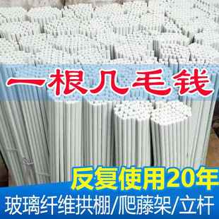 小拱棚支架玻璃纤维杆实心蔬菜温室棚搭棚架子农用育苗薄膜支撑杆