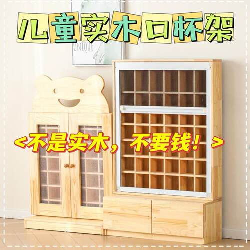 幼儿园原木水杯架儿童早教水杯一体架带门带地柜茶桶架茶杯柜挂墙