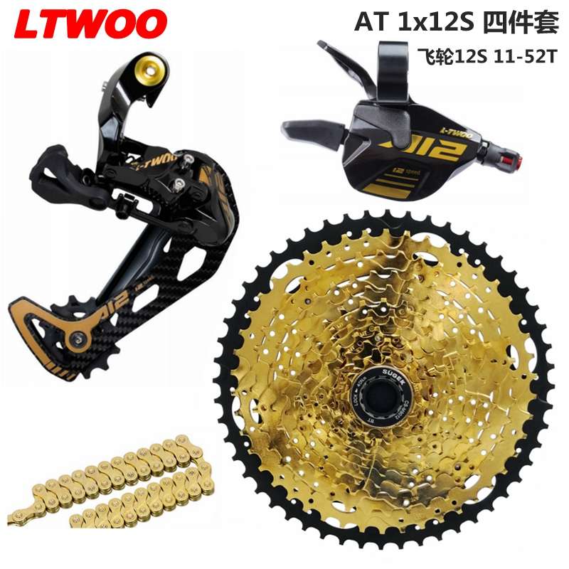 蓝图 AT金色标变速器1x12速四件套指拨后拨链条卡式飞轮11-50 52T