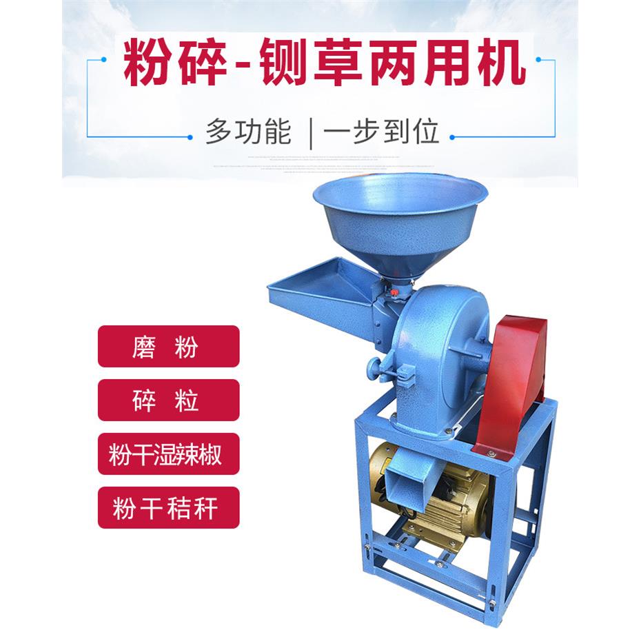 粉碎机家用 小型饲料颗粒调料磨粉大米商用养殖场220V玉米粉碎机