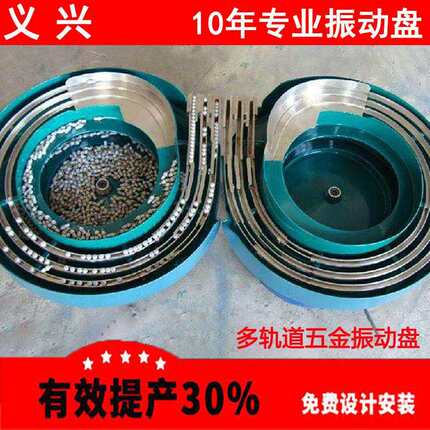 塑料振动盘五金螺丝振动盘端子振动盘上料震动盘自动送料机振动盘