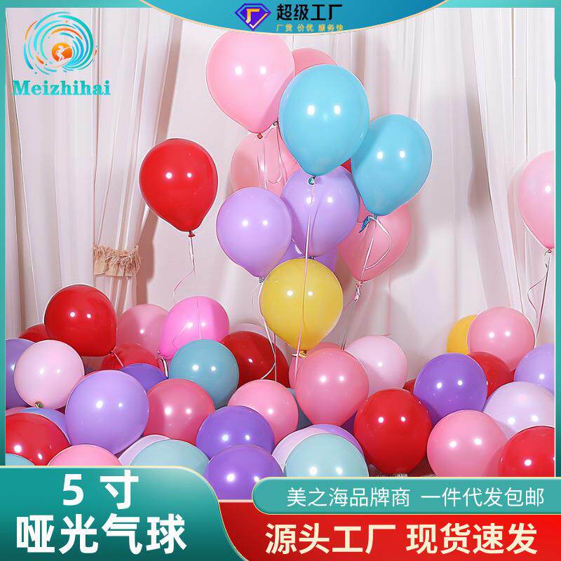 5寸圆球装饰婚庆派对气球乳胶透明气球套装儿童生日气球布置