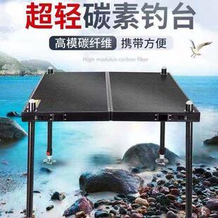 碳素钓台超轻碳纤维多功能可折叠便携钓鱼台装备钓箱钓椅台特价
