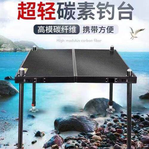 碳素钓台超轻碳纤维多功能可折叠便携钓鱼台装备钓箱钓椅台特价