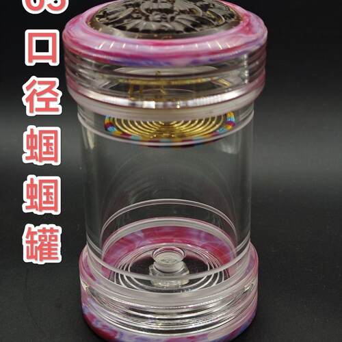 蝈蝈叫罐65口径巨大蝈蝈罐勇款罐亚克力蝈蝈罐有机玻璃鸣虫用具罐