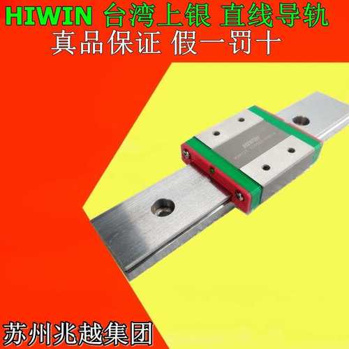 上银 直线导轨 滑块 MGW7C MGW9C MGW12C MGW15C H MGW 台湾HIWIN