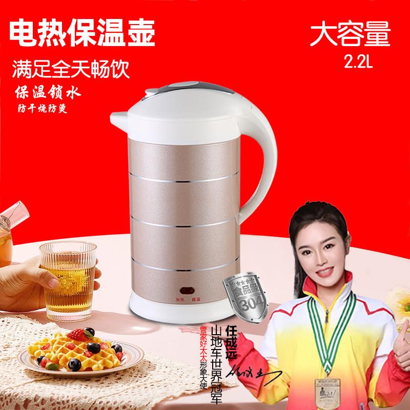 电热水壶保温一体全自动加热家用开水壶保温水壶烧水大容量不锈钢