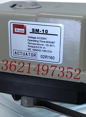 适用hengda原装电动执行器SM-10/SM-10R/5S/15S/30S/60S(厂家直销