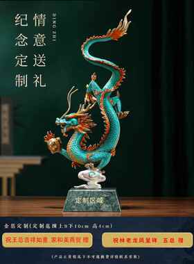 高档大世家黄铜龙铜龙凤摆件青凤凰装业饰品客厅酒柜电视柜开乔迁