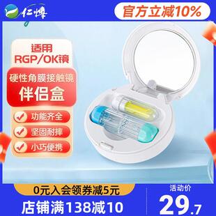 普诺瞳硬性角膜塑形镜便携镜盒收纳OK镜RGP硬镜专用伴侣盒吸棒绿