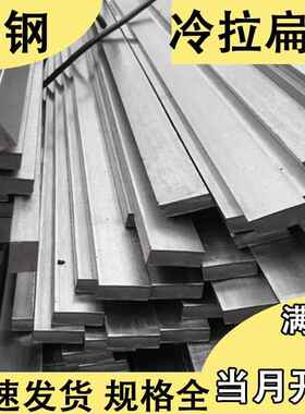 45号扁钢扁铁条方钢7 8 10 12 15 16 20 22 35 40 45 50 60 70 80