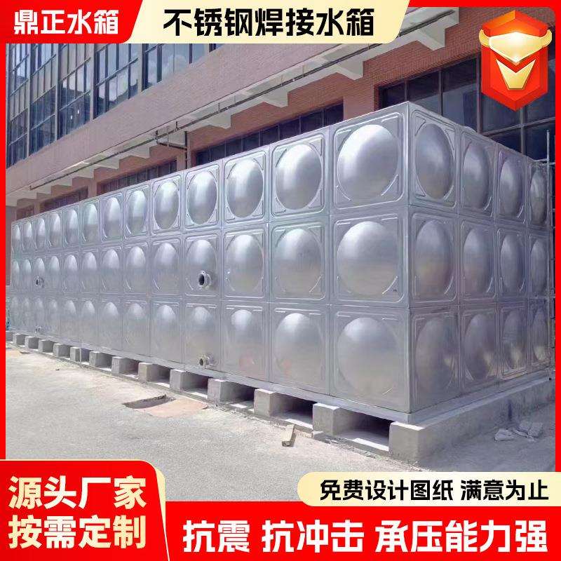 不锈钢水箱焊接式储水箱供水设备生活保温水罐304不锈钢蓄水池