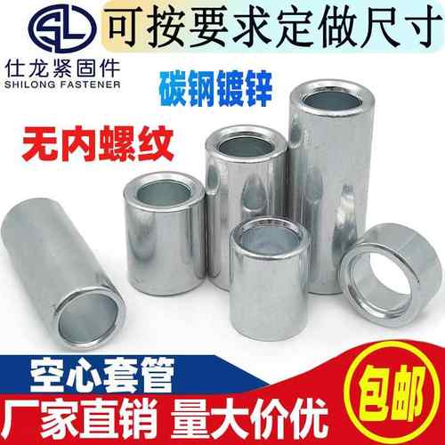 冷镦无缝套筒套管螺丝套轴套镀锌铁套圆柱形空心隔套衬套C型扣环