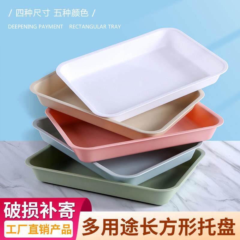 塑料托盘长方形家用面包水果杯子白色盘子商用加深方盘幼儿园餐盘