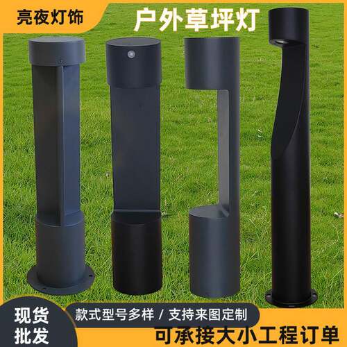 厂家户外草坪灯别墅小区花园照明草地灯铝材庭院草坪灯定制