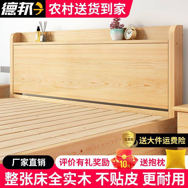 实木床双人床现代简约1.8米单人大床家用主卧1.5床加厚储物经济型