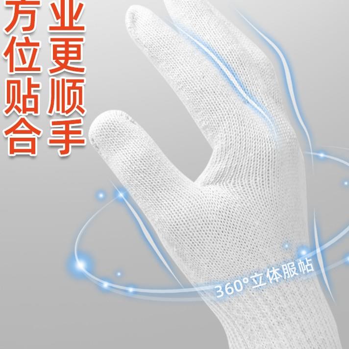 线手套劳工保耐磨工作937白纱薄尼龙加厚款劳女男地干活厂动家