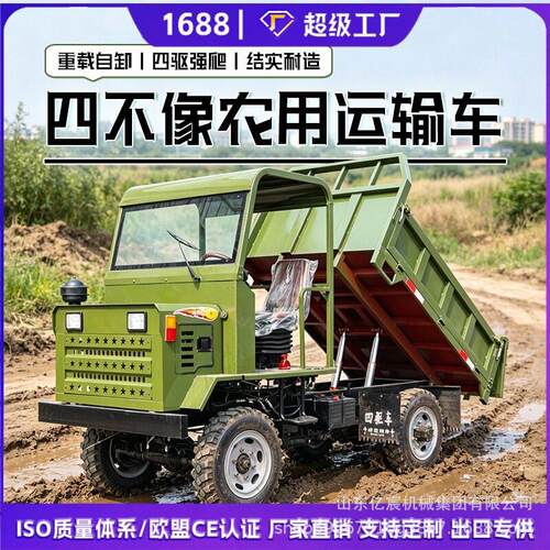 多能货农用车四功驱山地拉农LEY田载重加长不像运输四车