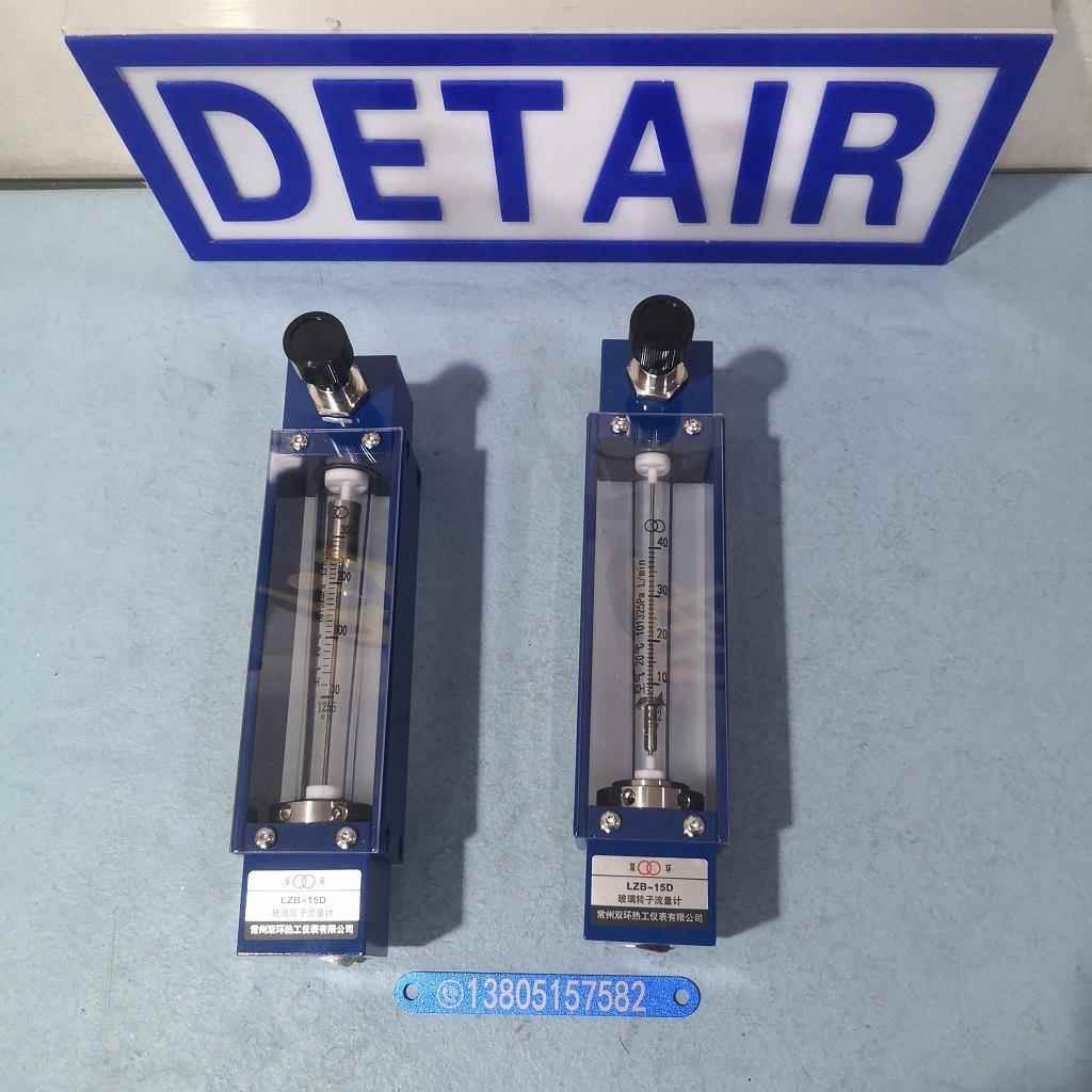 常州LZB-15D/LZB-20D玻璃转子流量计带调节玻璃管浮子流量计