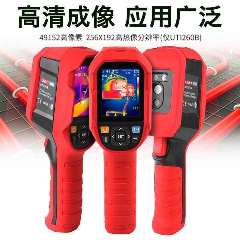 优利德 红外热成像仪 UTi260B